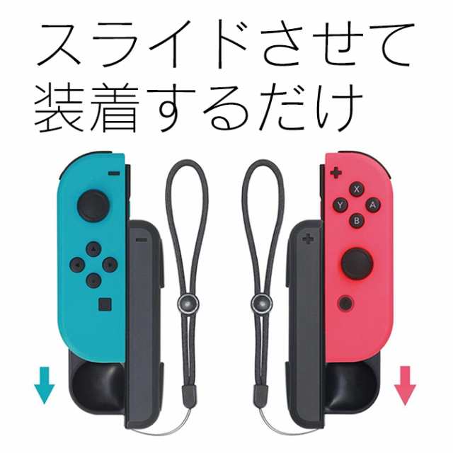Nintendo Switch Joy Con 充電 グリップ ニンテンドー スイッチ ジョイコン 充電ハンドル ジョイコンの通販はau Pay マーケット Case Camp