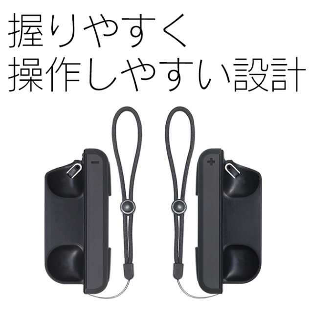 Nintendo Switch Joy Con 充電 グリップ ニンテンドー スイッチ ジョイコン 充電ハンドル ジョイコンの通販はau Pay マーケット Case Camp