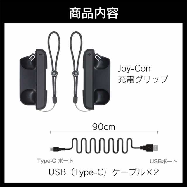 Nintendo Switch Joy Con 充電 グリップ ニンテンドー スイッチ ジョイコン 充電ハンドル ジョイコンの通販はau Pay マーケット Case Camp