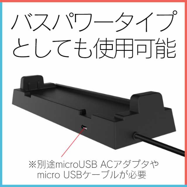 4ポートのusbハブ付きドックスタンド バスパワー 対応 ニンテンドー スイッチ ドックスタンド 4ポートusbハブ ドックの通販はau Pay マーケット Case Camp