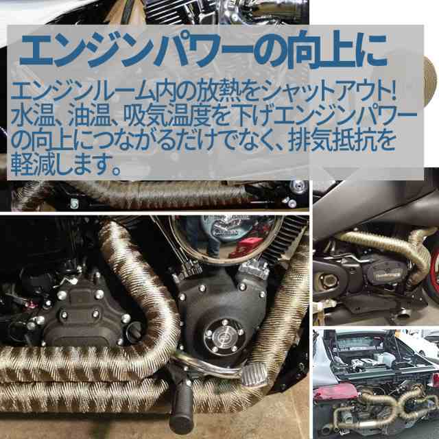 サーモバンテージ バイク 車 薪ストーブ 煙突 おすすめ 耐熱テープ エンジンルーム 10m X幅5cm 耐熱温度 10度 マフラーガードの通販はau Pay マーケット 快適生活ｐｓ ｊ