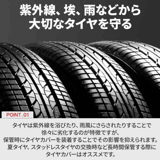 タイヤカバー 屋外 防水 1本用 車 1本 4本 4枚 セット 厚手 車用 タイヤ カバー 軽自動車 ミニバン SUV 自動車 スペアタイヤ 210D 210デニール 収納 丈夫