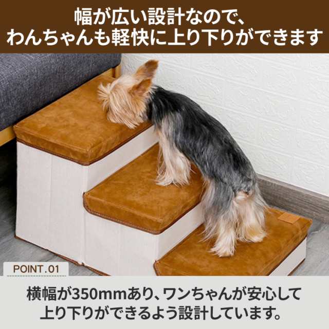 ドックステップ 階段 犬 猫 ペット 収納 ボックス 腰痛予防 新品 - 犬用品