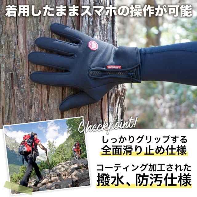 登山 手袋 グローブ メンズ レディース てぶくろ スマホ トレッキンググローブ 山登り バイク 自転車 ランニングの通販はau PAY マーケット  - 快適生活ｐｓ．ｊ