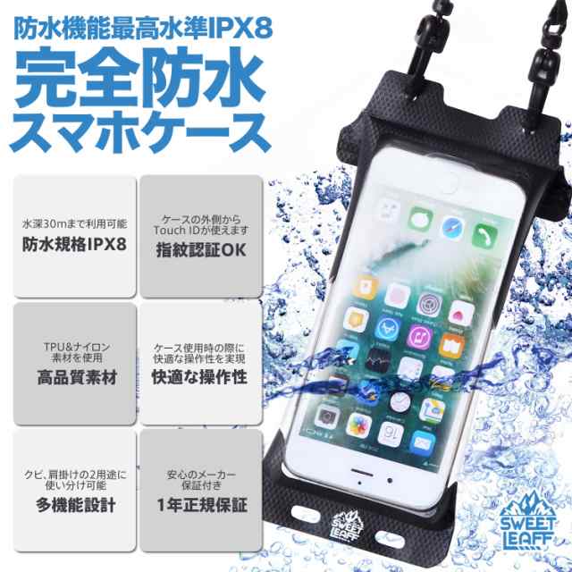 防水ケース スマホ 携帯 Iphone11 Pro 8 Plus Iphone Xs Max Iphone Xr Xs X Ipx8認定 完全防水 指紋認証対応 の通販はau Pay マーケット 快適生活ｐｓ ｊ