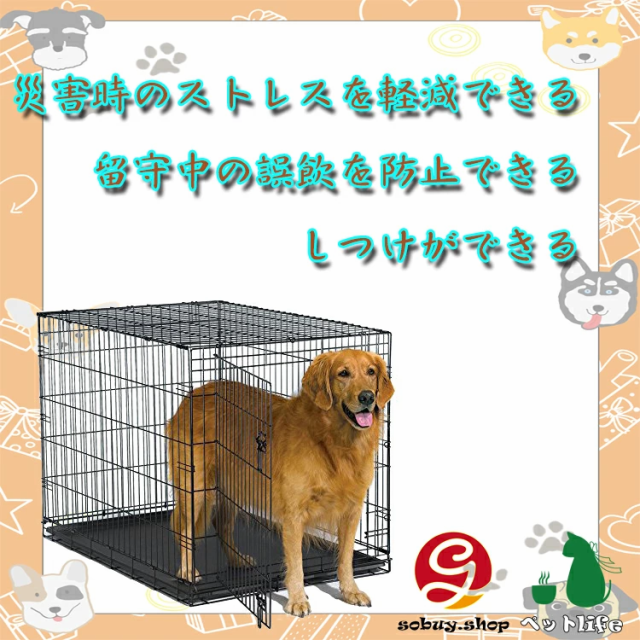 特大 ペット　ゲージ　　大型犬　犬　動物　中型犬宜しくお願いします