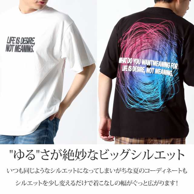 トップスtシャツ メンズ ビッグシルエット 半袖 ゆったり クルーネック バックプリント おおきいサイズ おしゃれ かっこいい ストリートの通販はau Pay マーケット Our World Law