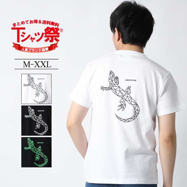 大きいサイズ Tシャツ メンズ ブランド Xl Xxl 半袖 2l 3l ゆったり 大きいサイズ おしゃれ かっこいい トカゲ プリント ティーシャツ トの通販はau Pay マーケット Our World Law