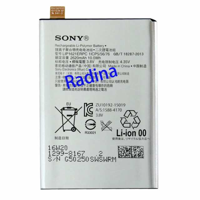 純正 新品 Sony Xperia X F5121 F5122 Lip1621er 内蔵バッテリー部品電池パック交換修理工具付き 3 8v 26mah 10 0wh の通販はau Pay マーケット Radina ラディーナ