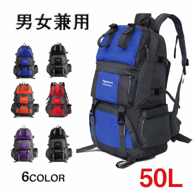 リュックサック メンズ レディース バックパック バッグ デイパックアウトドア 防災バック 50l 登山 旅行 遠足 防災用 の通販はau Pay マーケット Radina ラディーナ