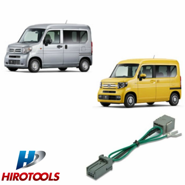 ホンダ純正ナビ用tvキャンセラー 新型n Van エヌバン Hbd Jj1 Jj2 Style Fun Cool Honda Sensing ディーラーオプションナビナビ用 純の通販はau Pay マーケット Hirotools