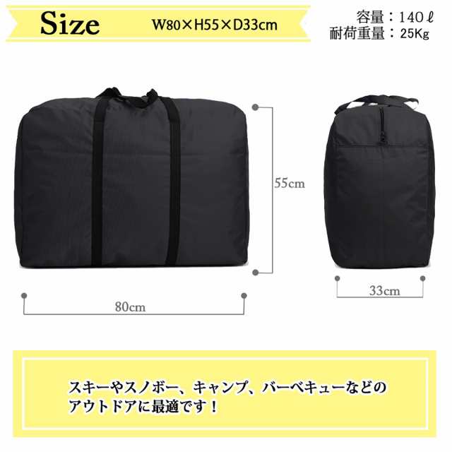 ボストンバッグ 大容量 大型バッグ 大きいバッグ 140L 軽量 丈夫 旅行カバン 特大 折りたたみ 折り畳み 折りたたみ 折り畳み 旅行 修学旅