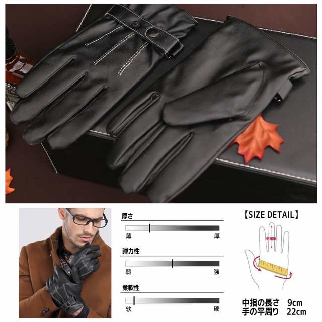 手袋 メンズ スマホ対応 裏起毛 レザー 革 グローブ タッチパネル対応 防寒 冬 黒 防水 おしゃれ かっこいいの通販はau PAY マーケット -  ミオリ