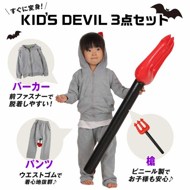 110cm グレー　デビル 悪魔 男の子 女の子 仮装　ハロウィン　パジャマ