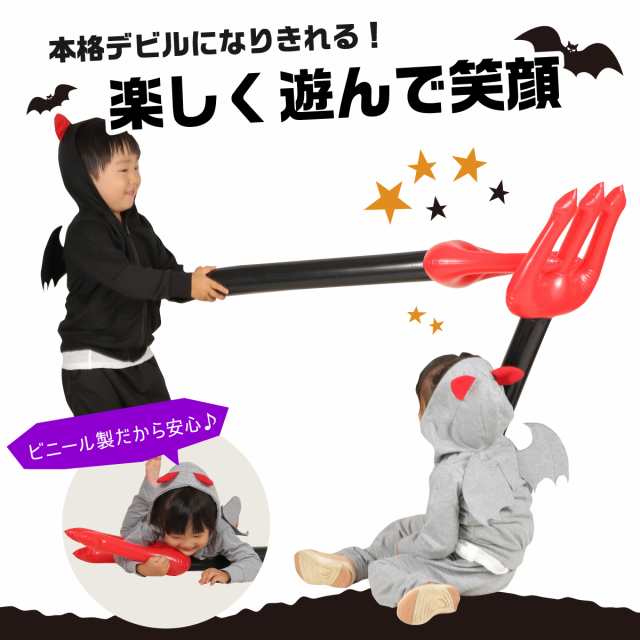 ハロウィン コスプレ 子供 デビル 悪魔 仮装 衣装 可愛い 男の子 女の子 キッズ 上下セット ブラック グレー パーカー スウェット  なりきの通販はau PAY マーケット - ミオリ