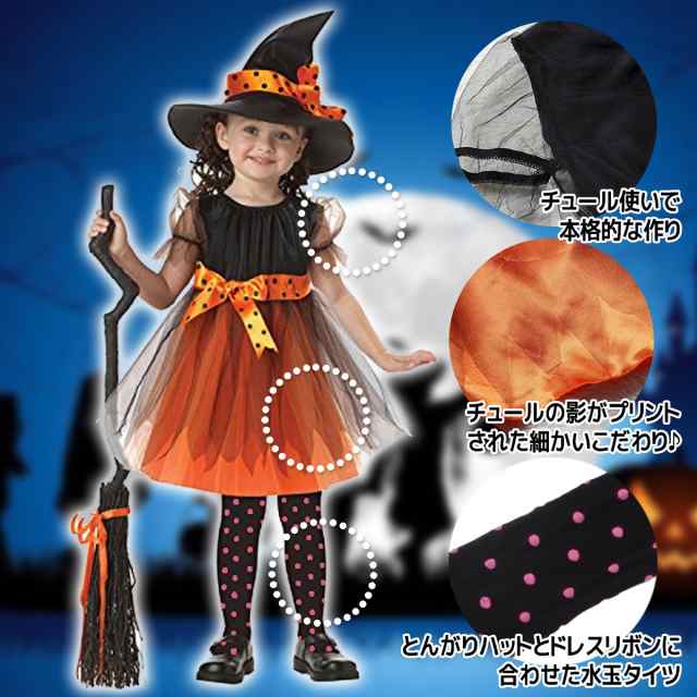 ハロウィン コスプレ 魔女 子供 女の子 衣装 仮装 魔女っ娘 可愛い