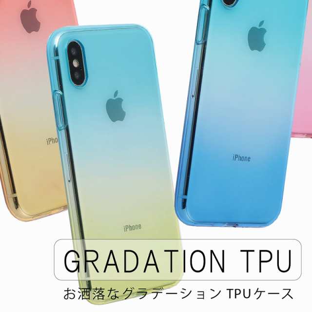 スマホケース Iphone Xs ケース Tpu グラデーション Iphonexs 保護 おしゃれ かわいい シンプル カバー 衝撃 ソフトケース クリア 透明 の通販はau Pay マーケット Kfストア