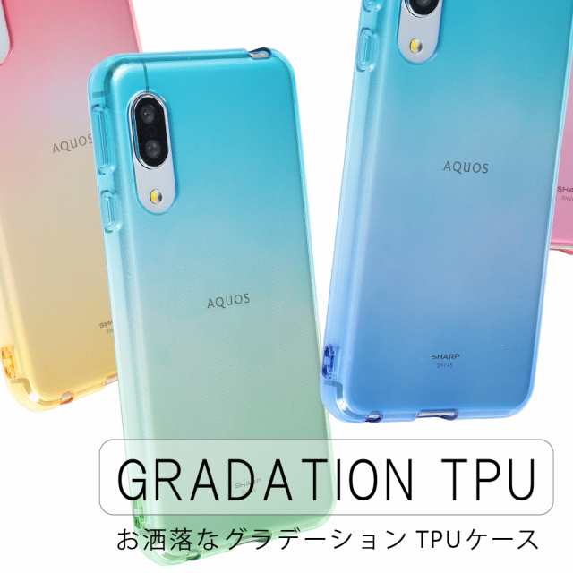 Aquos Sense3 ケース Shv45 Tpu グラデーション スマホケース Shv48 Aquos Sense3 Basic おしゃれ かわいい シンプル 耐衝撃 ソフトケーの通販はau Pay マーケット Kfストア