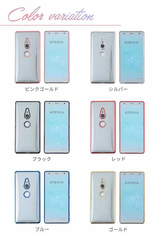 スマホケース xperia xz2 ケース sov37 TPU color au携帯カバー 耐衝撃 おしゃれ かわいい クリア カバー SO-03k SO03K  エクスペリアxz2 携帯ケースス マホカバー 携帯カバーの通販はau PAY マーケット - スマホケースのKFストア | au PAY  マーケット－通販サイト