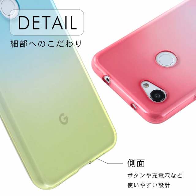 Google Pixel3a スマホケース Tpu ケース グラデーション 耐衝撃 かわいい クリア カバー グーグル ピクセル3a Pixel3aの通販はau Pay マーケット Kfストア