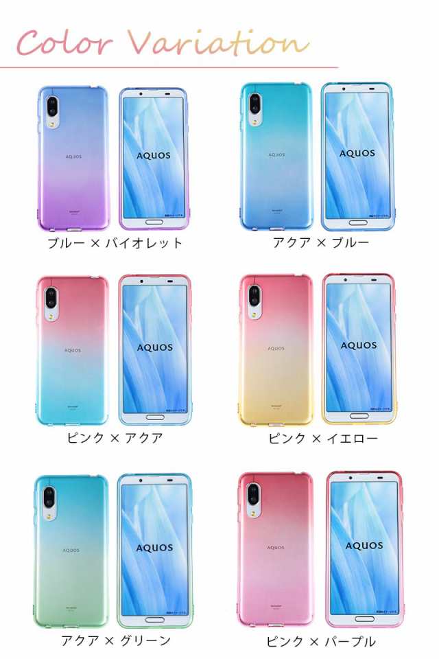 スマホケース Aquos Sense3 ケース Shv48 Tpu グラデーション Aquos Shv45 携帯ケース スマホカバー Au携帯カバー おしゃれ かわいい シの通販はau Pay マーケット Kfストア