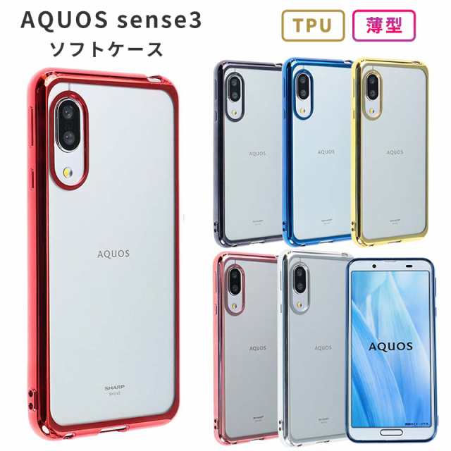 スマホケース Aquos Sense3 ケース Shv48 Tpu Color Aquos Shv45 携帯ケース Au携帯カバー スマホカバー Sense3 Basic シンプル かわいいの通販はau Pay マーケット Kfストア