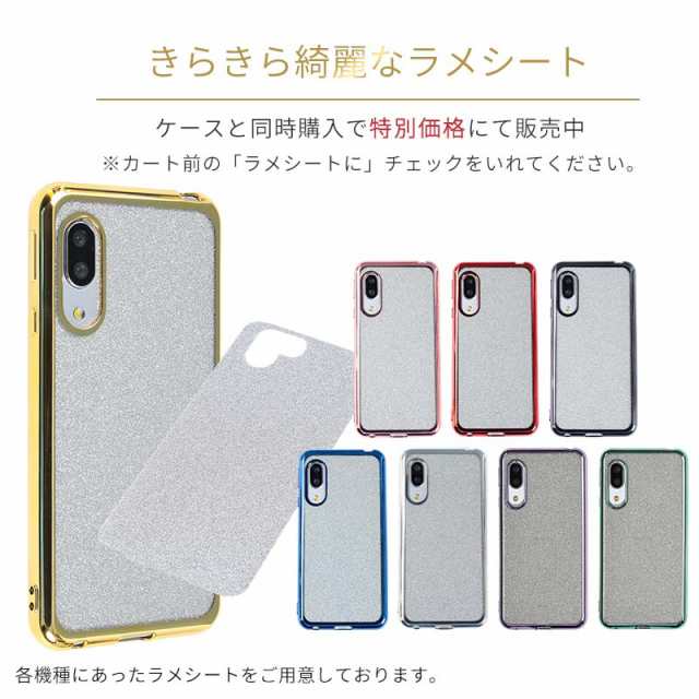 スマホケース AQUOS sense3 ケース shv48 TPU color aquos shv45 携帯 ...