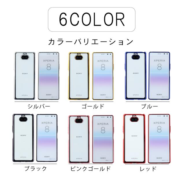 xperia8 sov42スマホケース TPU color xperia 8 ケース おしゃれ