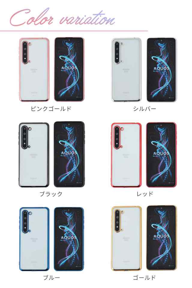 スマホケース AQUOS R5G ケース SHG01 TPU color ソフトケース