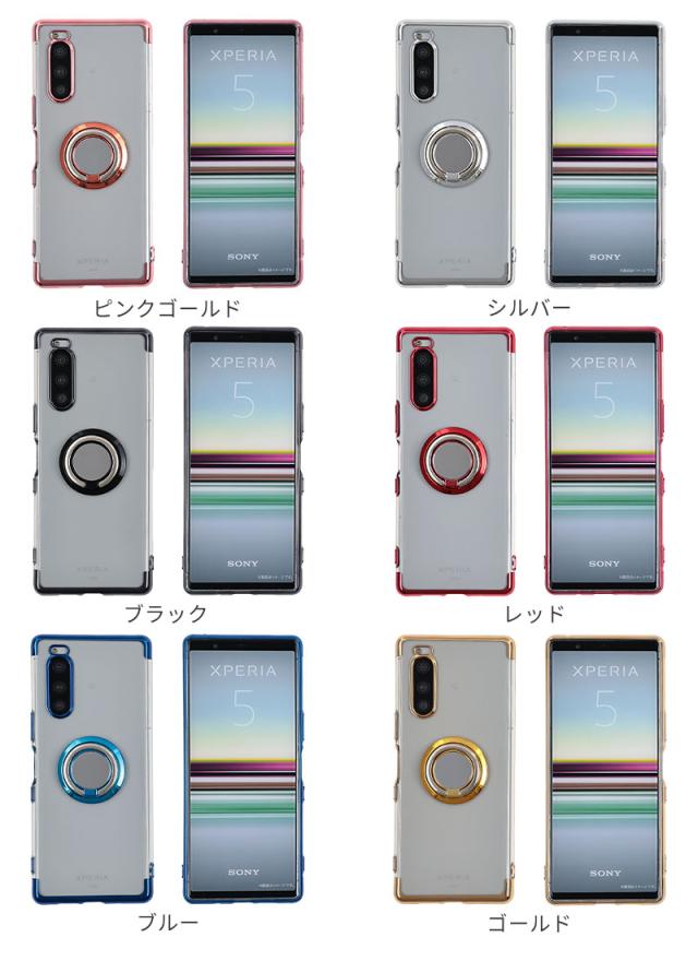 xperia 5sov41スマホケース TPU HYPERリング xperia5 ケース au