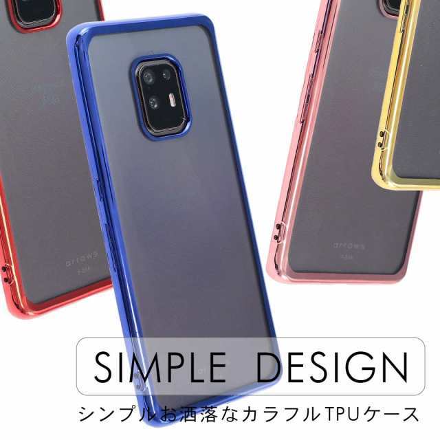 スマホケース arrows 5G ケース TPU color F-51A 耐衝撃 かわいい クリア カバー アローズ5G アローズ arrows5G  F51A アローズファイブジの通販はau PAY マーケット - KFストア