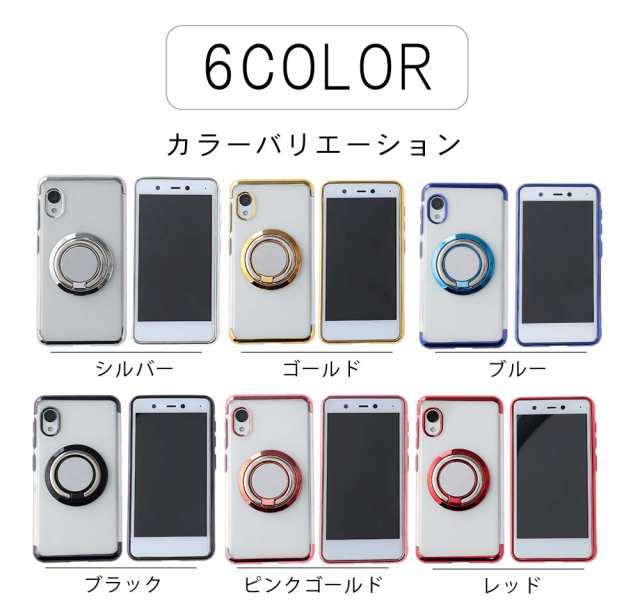 Rakuten Mini ケース カバー TPU HYPERリング 楽天mini スマホケース