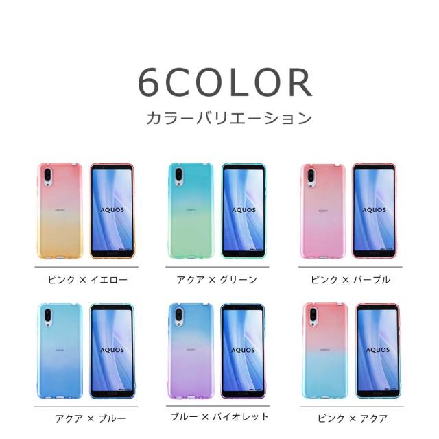 Aquos Sense3 Plus Shv46ケース Tpu グラデーション スマホケース アクオスセンス3プラスサウンド おしゃれ かわいい シンプル 耐衝撃 の通販はau Pay マーケット Kfストア