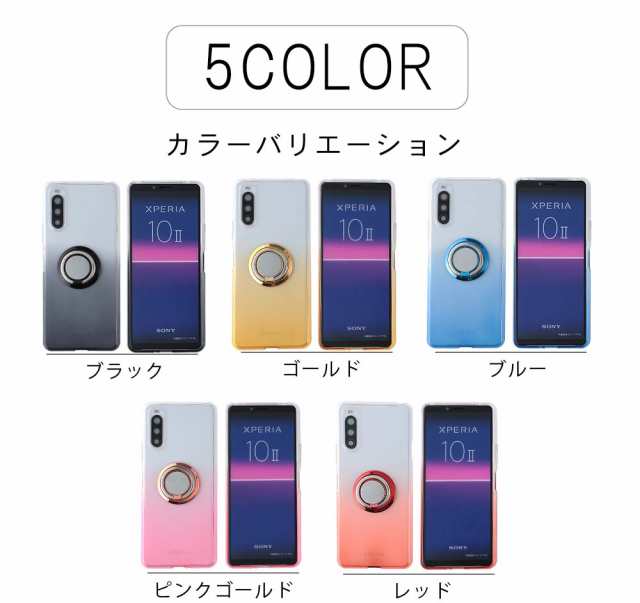 スマホケース Xperia 10ii ケース Sov43 Tpu グラデリング スマホカバー Xperia10ii Au携帯カバー 携帯ケース おしゃれ シンプル 透明 クの通販はau Pay マーケット Kfストア