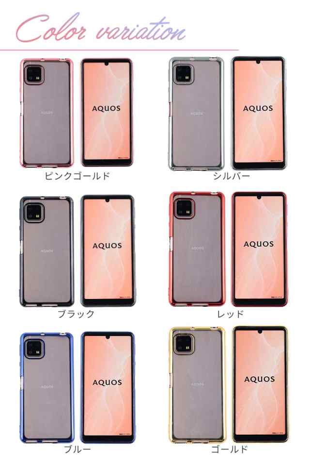 スマホケース Aquos Sense5g ケース Shg03 Tpu Color 携帯ケース Aquos Sense4 シンプル かわいい おしゃれ カバー 耐衝撃 軽量 ソフトケの通販はau Pay マーケット Kfストア 還元祭クーポン対象店舗