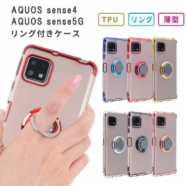 Aquos Sense5g ケース Tpu Hyperリング スマホケース Shg03 スマホカバー 携帯ケース Aquos Sense4 おしゃれ シンプル Au携帯カバー 耐の通販はau Pay マーケット Kfストア