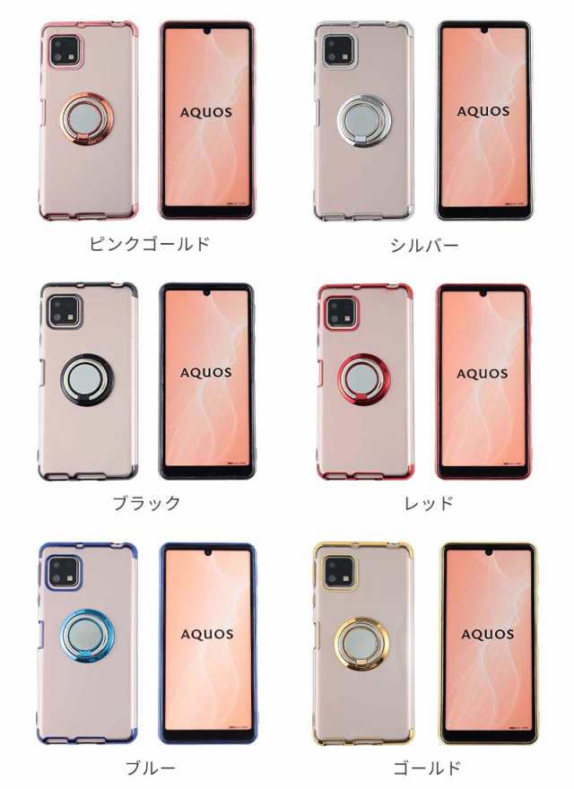 Aquos Sense5g ケース Tpu Hyperリング スマホケース Shg03 スマホカバー 携帯ケース Aquos Sense4 おしゃれ シンプル Au携帯カバー 耐の通販はau Pay マーケット Kfストア