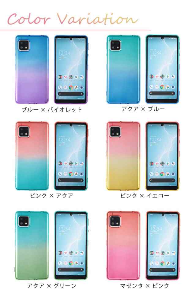 スマホケース AQUOS sense5G ケース TPU グラデーション SHG03