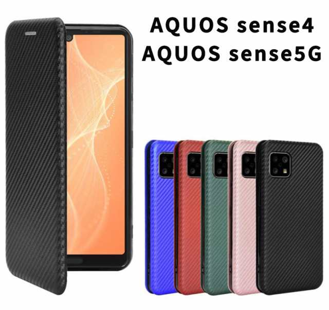 Aquos Sense5g ケース 手帳型 カーボン柄手帳 Shg03 Aquos Sense4 スマホケース Au携帯カバー 手帳 おしゃれ シンプル Sh 41a Sh41a Sh 5の通販はau Pay マーケット Kfストア