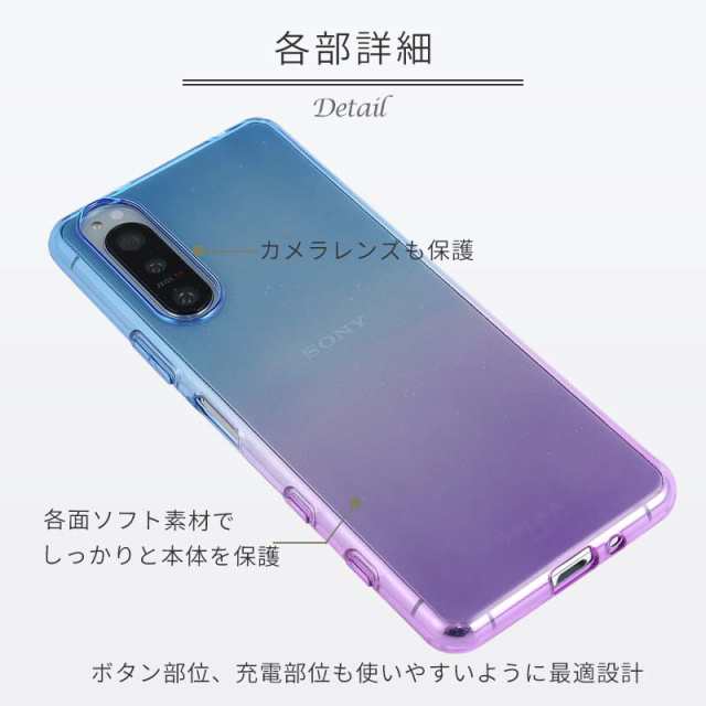 Xperia 5IIスマホケース エクスペリア 5iiカバー TPU グラデーション スマホケース Xperia SOG02 ケース Xperia  5II 耐衝撃 クリア おしゃれ エクスペリア 5IIケース カバー au携帯カバー スマホカバー 携帯ケース シンプル A002SO  SO-52Aの通販はau PAY マーケット ...