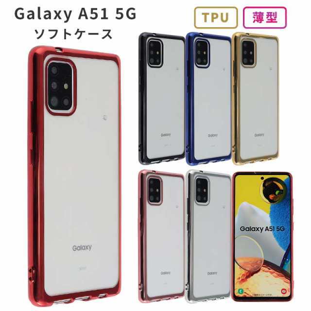 スマホケース galaxy a51 ケース TPU color Galaxy a51 5g