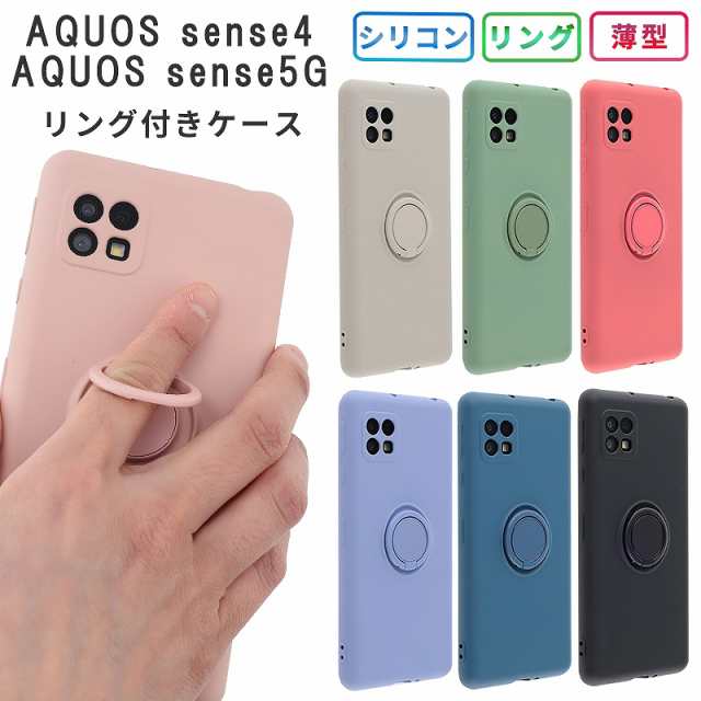 Aquos Sense5g ケース シリコンリング スマホケース Shg03 スマホカバー Aquos Sense4 携帯ケース Au携帯カバー おしゃれ シンプル シリの通販はau Pay マーケット Kfストア