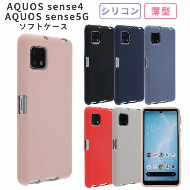 Aquos Sense5g ケース シリコンケース スマホケース カバー Shg03 ソフトケース おしゃれ かわいい シンプル Sense4 Sh 41a Sh41a Sh 53の通販はau Pay マーケット Kfストア