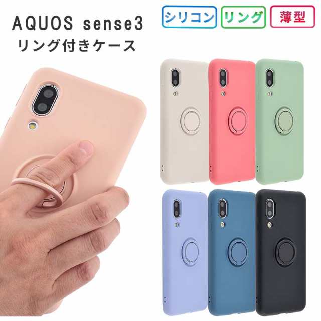 Aquos Sense3 ケース シリコンリング スマホケース Shv45 Shv48 スマホカバー Sense3 Lite Basic 携帯ケース Au携帯カバー おしゃれ シンの通販はau Pay マーケット Kfストア