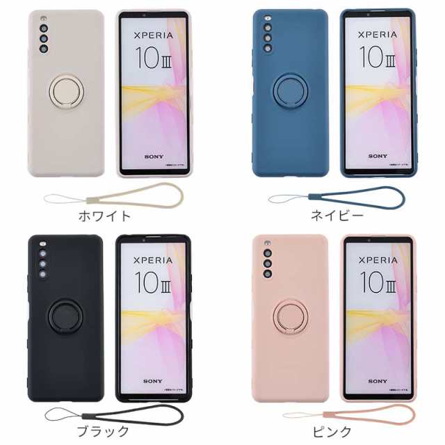 Xperia 10IIIスマホケース エクスペリア 10IIIケース シリコン