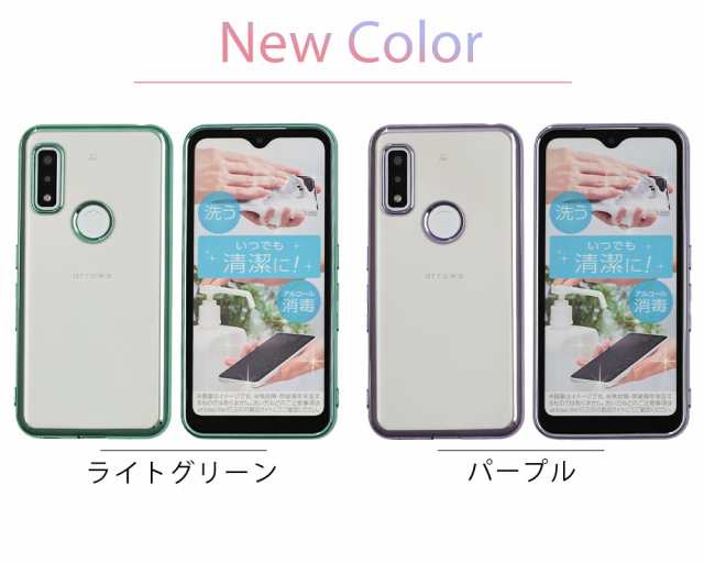 スマートフォン カバー 販売 arrows