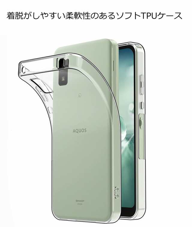 Aquos Wish,Wish2 シリコンケース クリア 1 枚 - Androidアクセサリー