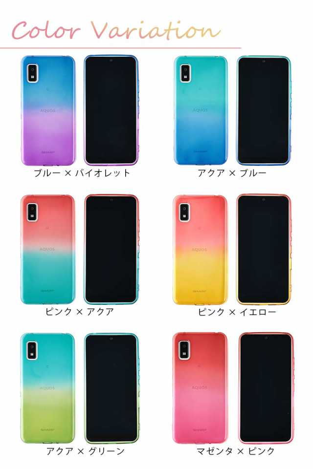 AQUOS wish ケース AQUOS wish2 ケース TPU グラデーション