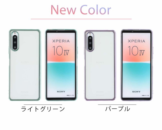 Xperia 10IVスマホケース エクスペリア 10IVケース TPU color Xperia