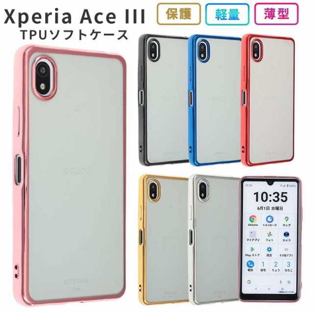 スマホケース Xperia Ace3 Xperia Ace III ケース TPU color Xperia